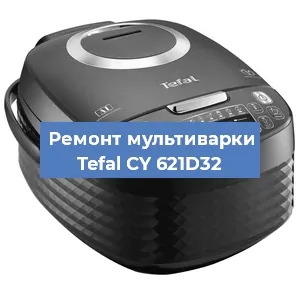 Замена ТЭНа на мультиварке Tefal CY 621D32 в Нижнем Новгороде